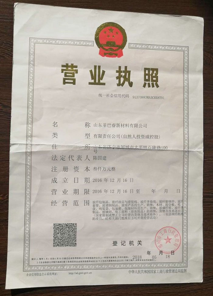 荣誉资质